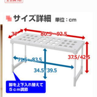 1/13までに受け渡しできる方　押入れ整理棚　✖️4個