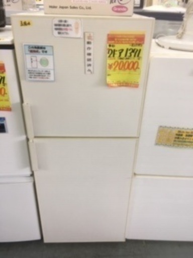 ID:Ｇ835793　２ドア冷凍冷蔵庫１３７Ｌ