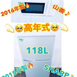 ✨?大感謝祭?✨高年式?冷蔵庫&電子レンジ?生活家電2セット‼️