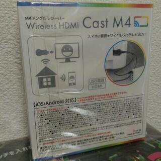 新品　スマホの画面をテレビに アップル アンドロイド 対応 ミラキャスト の画像