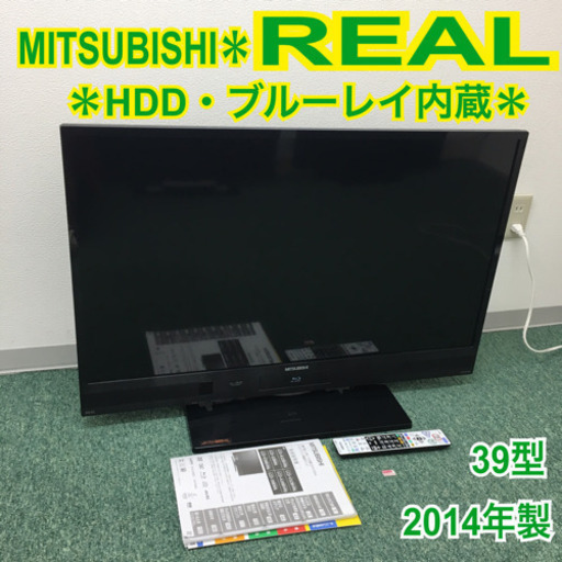 配達無料地域あり＊三菱 液晶テレビ リアル 39型 2014年製＊