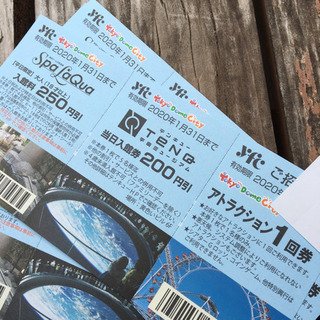 4枚から‼️東京ドームシティアトラクション ⭐️1枚 265円⭐...