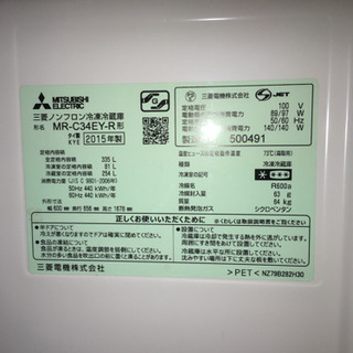 【商談中】三菱ノンフロン冷凍冷蔵庫　335Lの画像