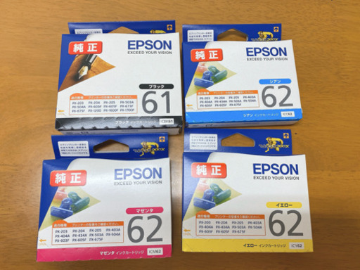 再値下げ！EPSON エプソン 純正インクカートリッジ