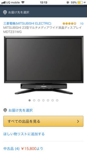 液晶ディスプレイ