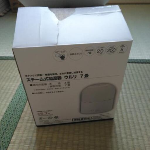 ニトリ　加湿器