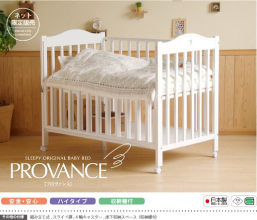 ベビーベッド プロヴァンス ハート柄 ベビー布団セット ミニーちゃん