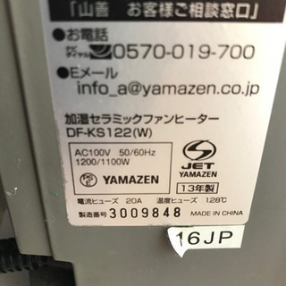 セラミックフアンヒーター（加湿器内蔵型）の画像