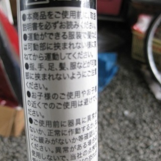 健康器具 ・エクササイズ ・レグマジック の画像