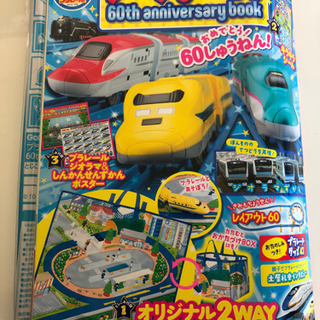 新品　プラレール　60th anniversary book 学研