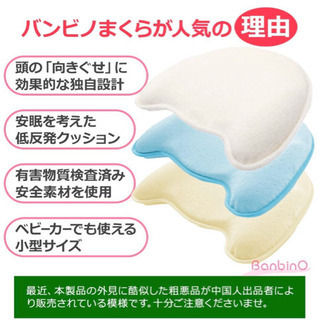 低反発ピロー バンビノ ドーナツ枕 国内安全検査済み (アイボリー)の画像