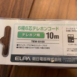 6極6芯テレホンコード　10mの画像