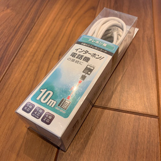 6極6芯テレホンコード　10m