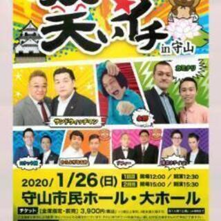 1/26笑いイチ　昼の部　サンドウィッチマン他出演