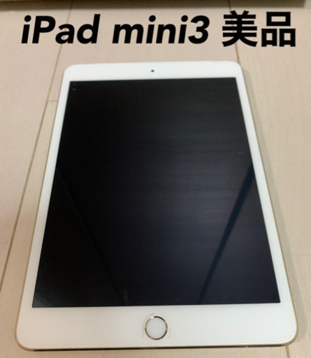 iPad mini3 本体　iPad 本体　タブレット