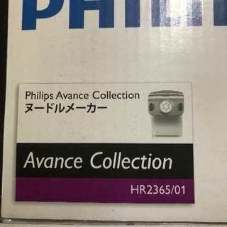PHILIPSヌードルメーカーの画像