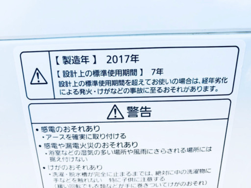 ‼️2017年製‼️ 47番 Panasonic✨全自動電気洗濯機　⚡️NA-FA70H3‼️