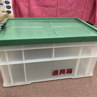 ☆道具箱  大