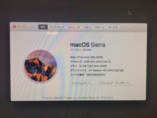 早いもの勝ちです！iMac 21.5インチ カスタム プロ仕様