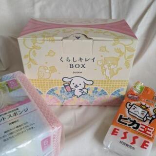 ダスキンお掃除セット
