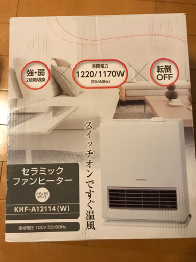 セラミックファンヒーター  山善