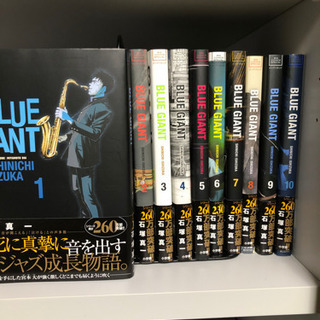 漫画　BLUE GIANT 全10巻