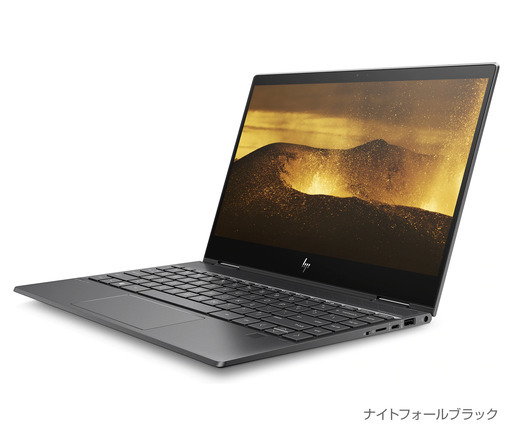 ■終了■　HP Envy 13 パフォーマンスモデル