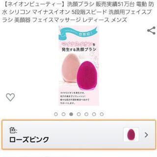 【値下げ！】ネイオンビューティー　ローズピンク　箱ありの画像