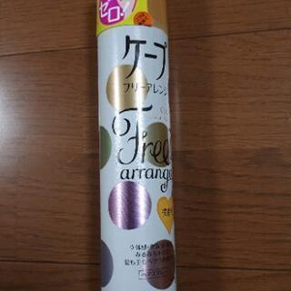 ※受付停止中※【スタイリング剤】花王ケープ フリーアレンジ(微香...