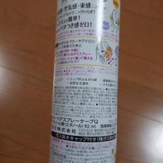 ※受付停止中※【スタイリング剤】花王ケープ フリーアレンジ(微香性) 140g の画像