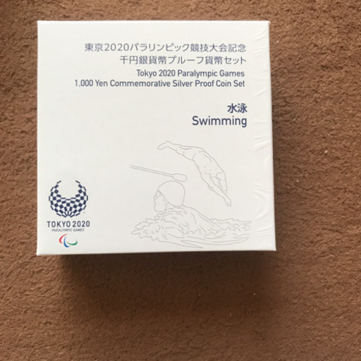 東京パラリンピック競技大会記念千円銀貨幣