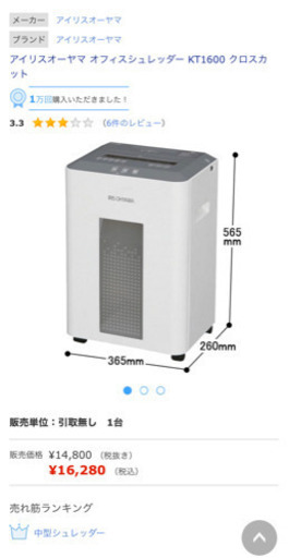 美品★オフィスシュレッダー