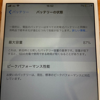 iPhone 6 plus 64GB au goldの画像