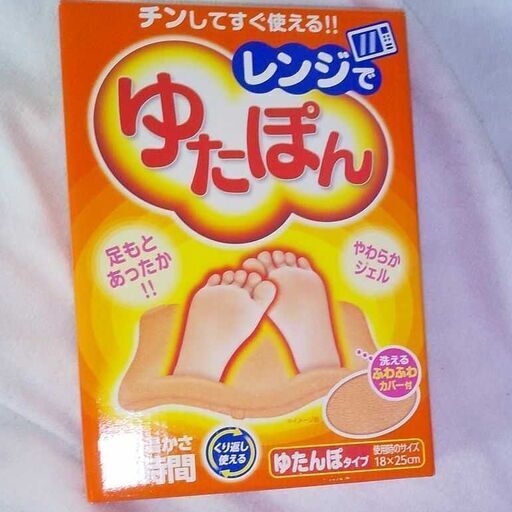 レンジでゆたぽん♡2箱