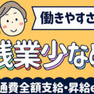 時給1,500円＋交通費支給 家電量販店で携帯販売スタッフ…