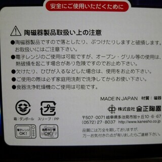  未使用品　仮面ライダー ゼロワン 茶碗＆マグセットの画像