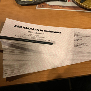 AGO PAKKAAN in Matsuyama チケット