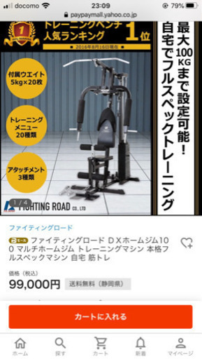 ホームジム　筋トレ　トレーニング用品