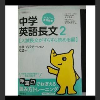 中学英語長文2