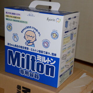ミルトン専用容器 ４リットル