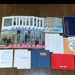 社労士　フォーサイト