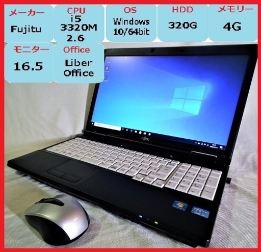 Life Book A572/F　美品i5