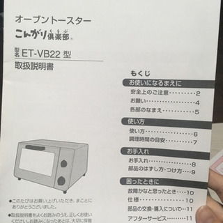 難あり  象印  オーブントースターET-VB22型