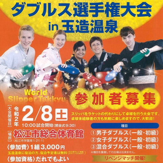 スリッパ卓球🏓