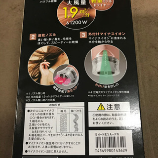 Panasonic ヘアードライヤー ionity イオニティの画像