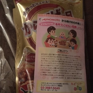 新品未開封 から揚げの日の油
