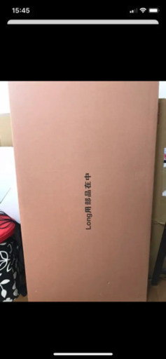 そいねーる　ロング