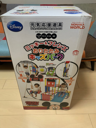 ジャングルジム　ミッキー