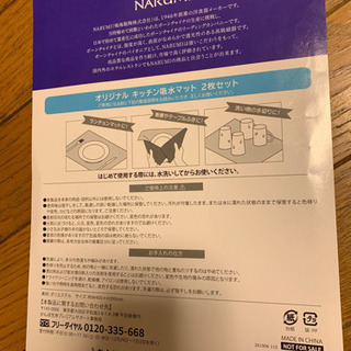 吸水マット二枚セット(無料)の画像