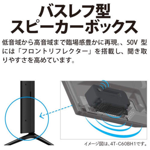 シャープ　SHARP 4K液晶テレビ [50V型 /4K対応 /BS・CS 4Kチューナー内蔵]